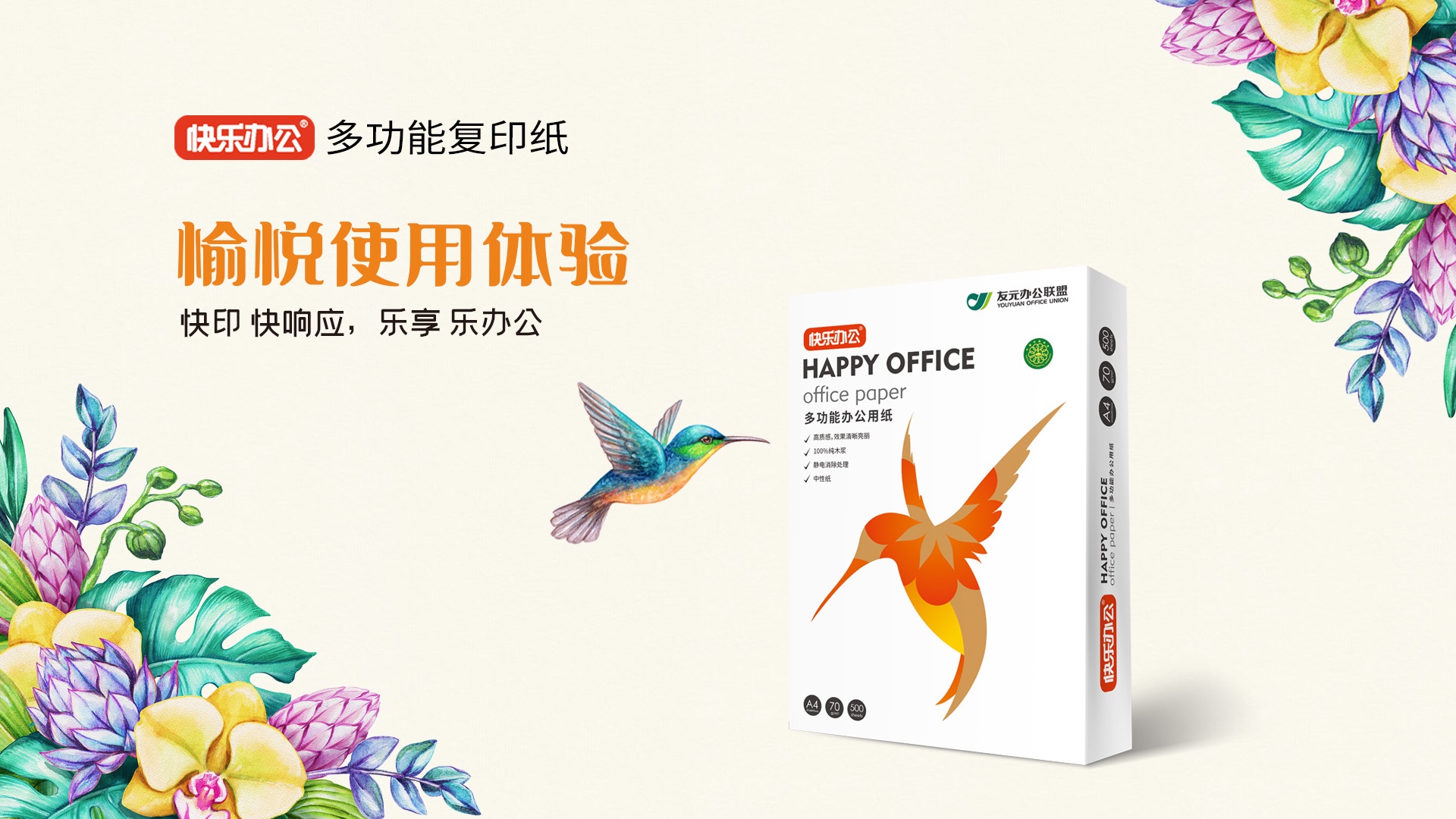 復(fù)印紙包裝設(shè)計