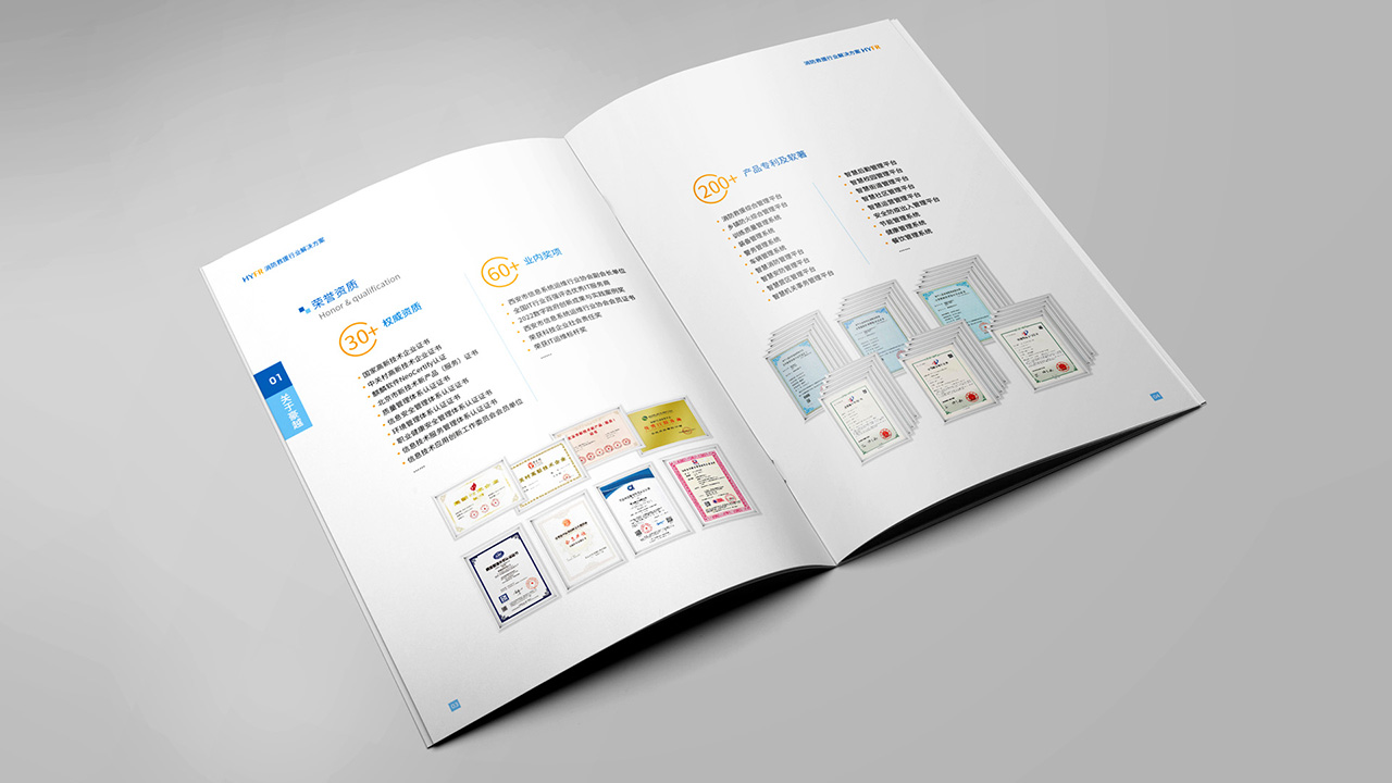 畫冊(cè)設(shè)計(jì)資質(zhì)榮譽(yù) 畫冊(cè)設(shè)計(jì)資質(zhì)榮譽(yù)