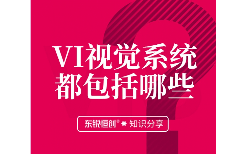 VI視覺系統都包括哪些